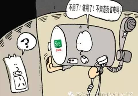 家用生活電器的省電竅門