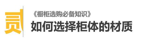 磐石智造：別墅裝修之櫥柜選購（二+三）