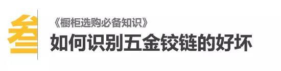 磐石智造：別墅裝修之櫥柜選購（二+三）