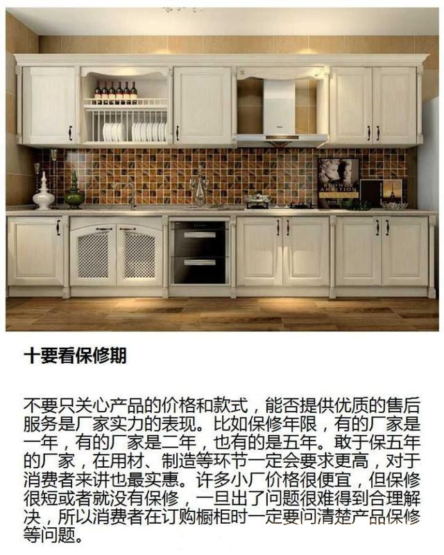 櫥柜如何選：看這10個方面