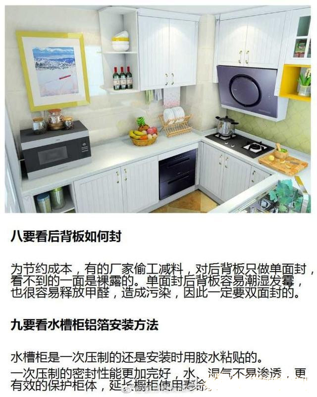 櫥柜如何選：看這10個方面