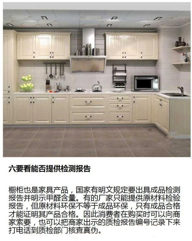 櫥柜如何選：看這10個方面