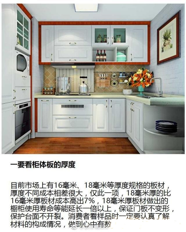 櫥柜如何選：看這10個方面