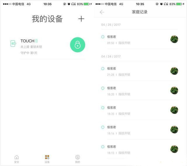 裝上這把「秒開」的門鎖，感覺記性不好的我得到了拯救