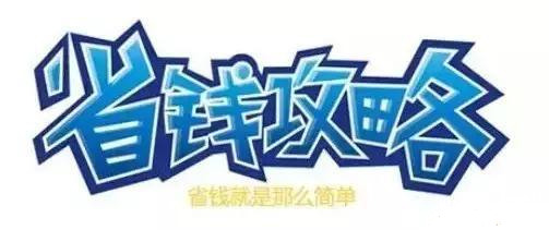 沒錢怎么辦？——給你6條低預算裝修秘籍