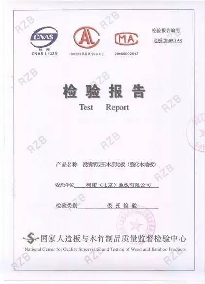 地板環保標準也是滿天飛，到底以哪個為準呢？