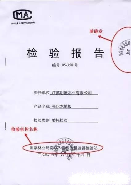 地板環保標準也是滿天飛，到底以哪個為準呢？