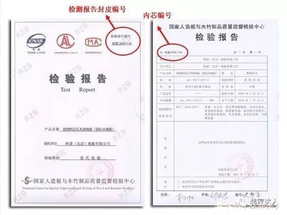 地板環保標準也是滿天飛，到底以哪個為準呢？